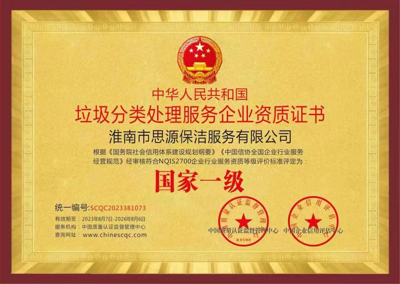 证件齐全，声誉好公司