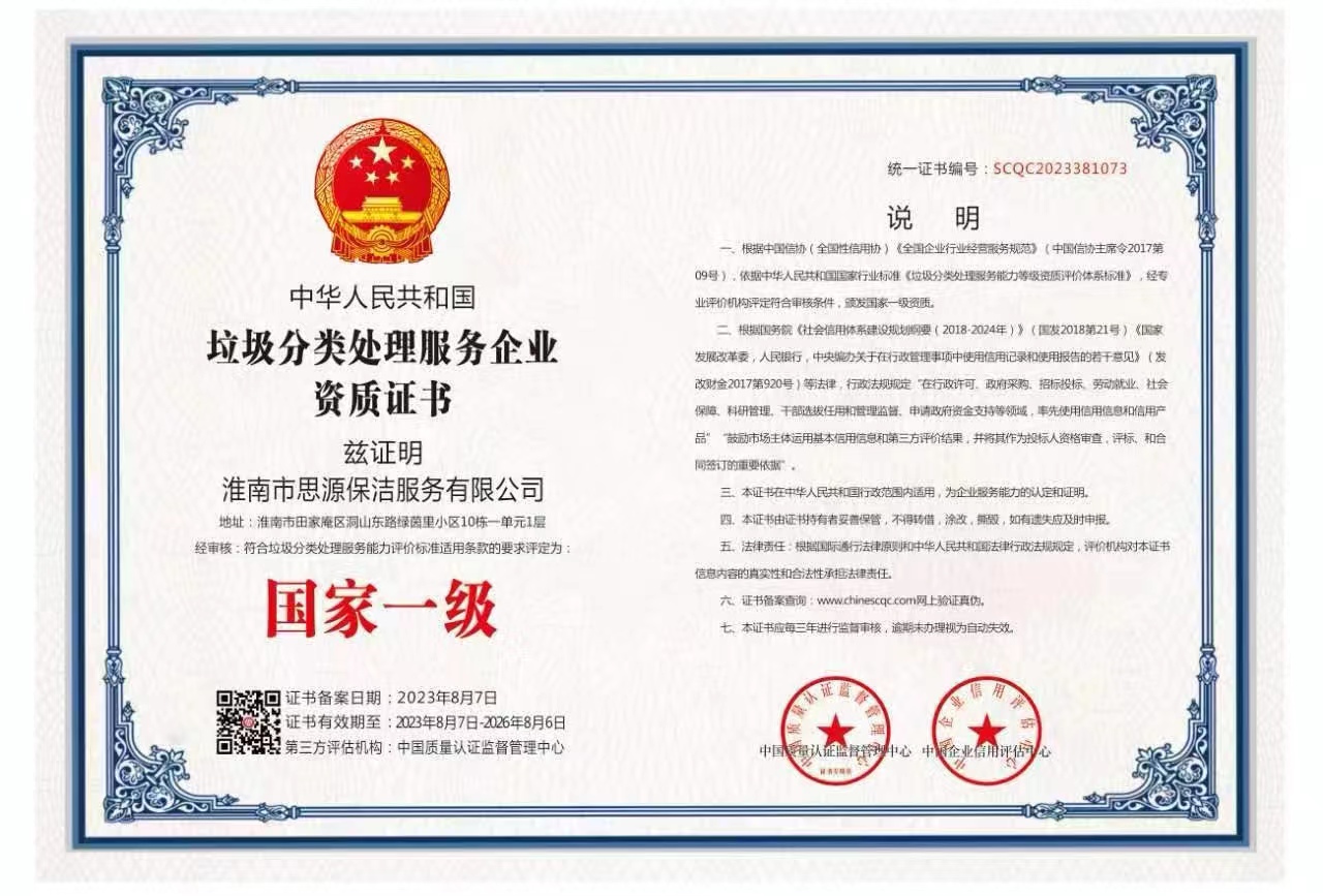 证书六